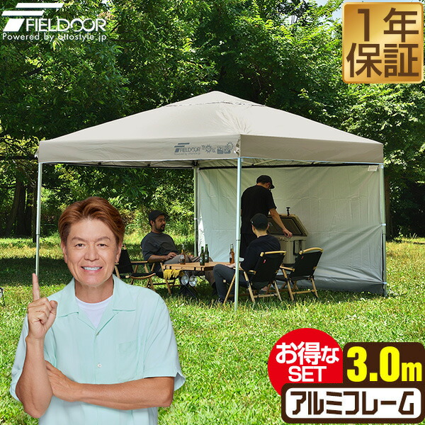 ワンタッチタープテント 3m×3m 側面腰掛け1枚付 横幕書き割り 軽さ 軽銀 天幕 タープ 300 3.0m ワンタッチ ワンタッチ天幕 ワンタッチタープ 大型 UV工業 撥水 ベンチレーション 日よけ 出来事 アウトドア 難民キャンプ FIELDOOR ●[貨物輸送無料]