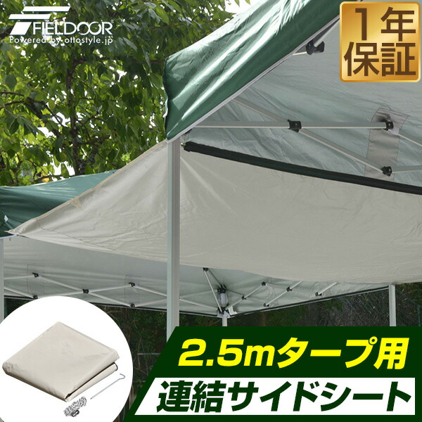 楽天市場】FIELDOOR タープ テント タープテント用 サイドシート