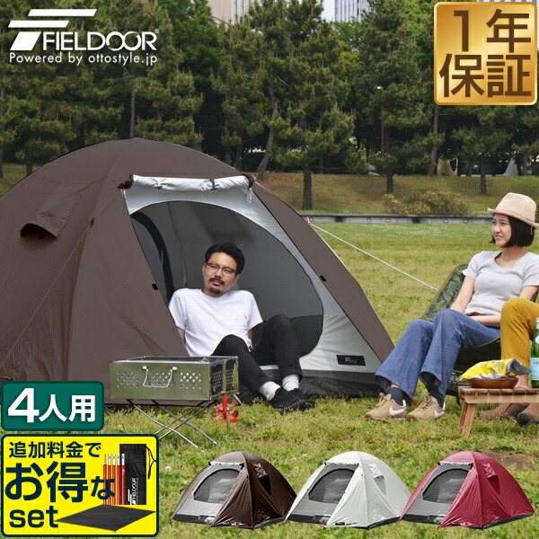 楽天市場】【楽天1位】テント 4人用 ドームテント UVカット