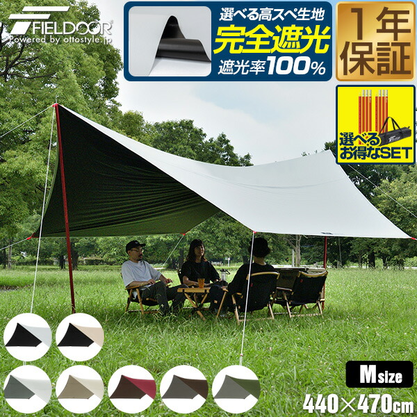 楽天市場】タープ テント 440 x 470cm タープテント