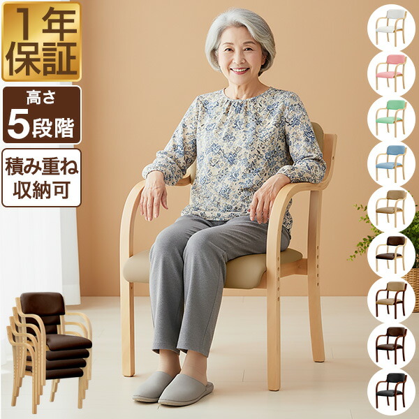 楽天市場】【楽天1位】 ダイニングチェア 肘付き 木製 介護椅子 1脚/2 