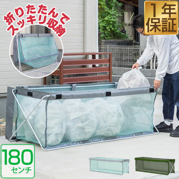 よっしーshop@引越し断捨離中 楽天市場】【楽天1位】ゴミネット ゴミステーション 折りたたみ