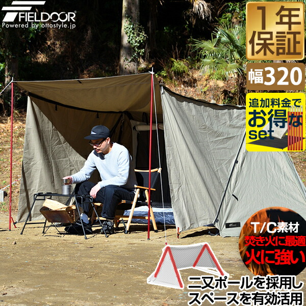 パップテント 煙突穴　コンパクト収納　防水450*300*230CM パップテント 煙突穴 コンパクト収納 防水450*300*230CM