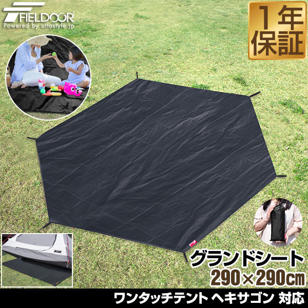 楽天市場】【楽天1位】グランドシート テントシート 280cm