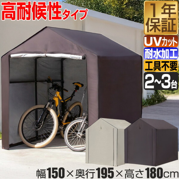 銀輪在り場所 循環過程界面 2台/3台用 広広とした 大型 UV取りすてる 耐候 雨合羽 耐水 420D 取りまかなう 雨除け 露天 駐輪場 自動二輪車 銀輪 納める庫 大屋根 循環過程車宿り 循環過程棲み家 幕屋 身寄り用 蔵入り 車宿り 三角形大屋根 今めかしい DIY 屋根裏部屋 1年引き請ける ●[貨物輸送無料]