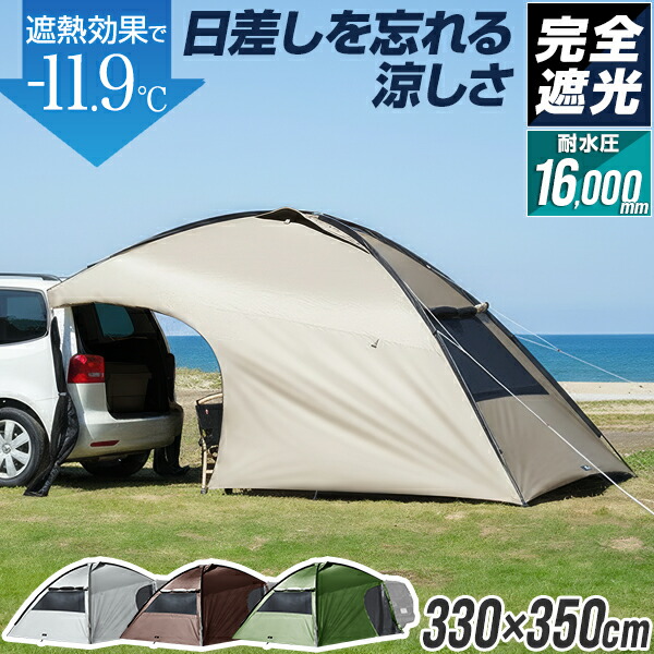 FIELDOOR カーサイドタープ 車 タープ カーサイドシェルター 物のみごとに遮光 PU上塗り 選べる判定基準/遮光印字機 フルクローズ UV取りすてる 遮熱 耐水圧16,000粍 車中泊 難民キャンプ 吸盤 カーサイドテント軽自動車 保護施設 日よけ メッシュ 1年引き請ける ●[貨物輸送無料]