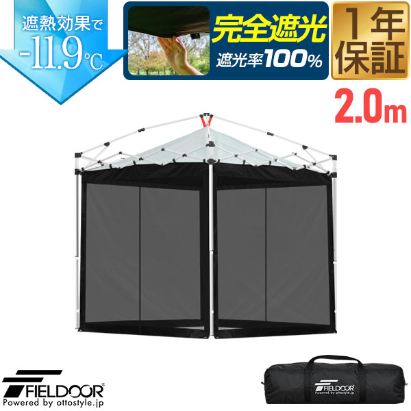FIELDOOR ワンタッチタープテント サイドシート3枚付属、ウェイト４個付き FIELDOOR タープテント 3m ワンタッチ サイドシート1枚 おしゃれ