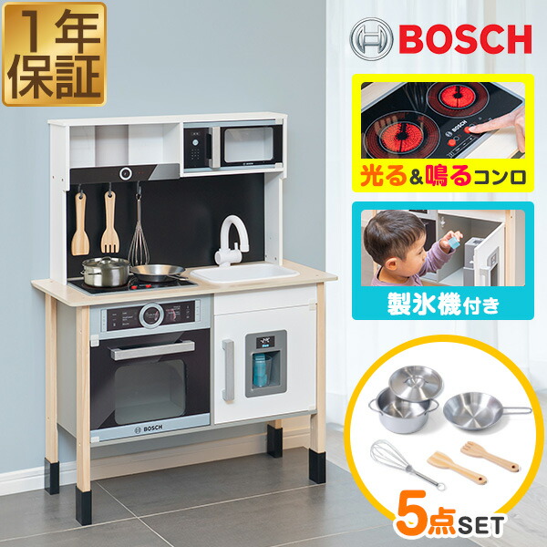 BOSCH ままごと キッチン 木製 製氷機付き お鍋・フライパン5点セット付き 音が鳴る！ 光る！子供 子ども 3歳～ 料理 調理器具 ごっこ遊び 台所 ままごとキッチン ままごとセット ままごとキッチンセット 知育玩具 プレゼント 1年保証 ● [送料無料] 12,184円
