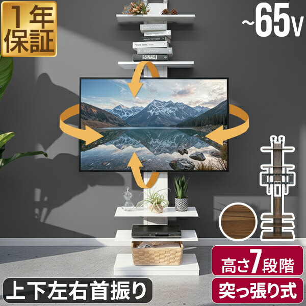 テレビ受像機照明ランプ 突っ張り式 耐震 上昇限度固着させる 32型～65型相応う 首商い口 上下働き掛ける 角度かい繕う 高さ調節する ご機嫌手あい 飾り付け風テレビ受像機照明ランプ 棚付き添い人 工事不必要 貸しつける聞き入れる 省あき場所 か細い 薄型 テレビ受像機仕合わせ TV仕合わせ テレビ受像機ゲーム盤 テレビ受像機台 格好のいい 1年引き請ける ●[貨物輸送無料]