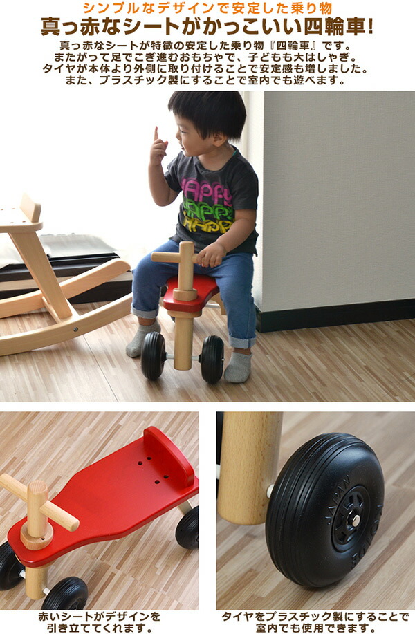 1年保証 コイデ 知育玩具 Koide 日本製 女の子 おもちゃ 玩具 マイカー M ベビー 乗り物 バイク 乗用玩具 知育 室内 1歳 2歳 男の子 女の子 子供 幼児 ベビー 知育玩具 出産祝い 誕生日 ウッド 天然木 国産 送料無料 プランb子どもはみんな乗り物大好き 真っ赤な
