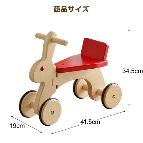 売れ筋介護用品も コイデ Koide 日本製 おもちゃ 玩具 ラビット S23 乗り物 乗用玩具 知育 室内 1歳 2歳 男の子 女の子 子供 幼児 ベビー 知育玩具 出産祝い 誕生日 ウッド 天然木 国産 1年保証 送料無料 Fucoa Cl