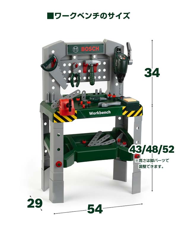 ワークベンチ 大工 工具セット 本物そっくりで本格的に遊べる グランプリケース おもちゃ おもちゃ ツールボックス 工具ステーション 知育玩具 男の子 女の子 1年保証 工具 ドイツの電動工具メーカー Bosch 社デザイン 子供用 ミニカー セット Bosch ボッシュ ミニ