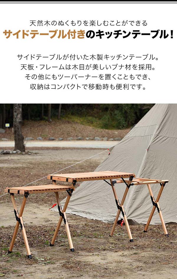 木目も美しい天然ブナ材採用 バーナー台 サイドテーブル付き 折りたたみ式 キャンプ キャンプ アウトドア アウトドアテーブル キャンプ飯 バーナー キッチン チェア テーブル レジャーシート コンロ ラック スタンド 5cm キッチンテーブル 調理台 1年保証 アウトドア 木目も美しい天然ブナ材採用 バーナー台 サイドテーブル付き 折りたたみ式 キャンプ キャンプ アウトドア アウトドアテーブル キャンプ飯 バーナー キッチン チェア テーブル レジャーシート コンロ ラック スタンド 5cm キッチンテーブル 調理台 1年保証 アウトドア