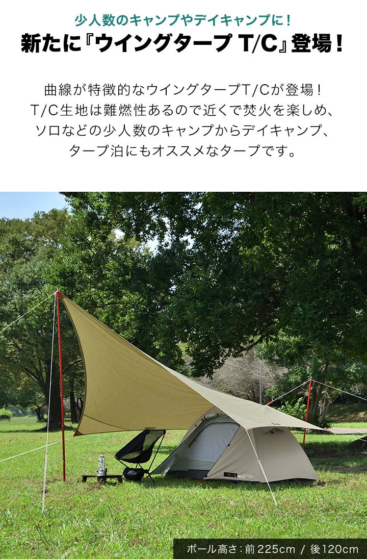 1年度裏付 Fieldoor ウイングタープ T C 380cm 380cm 3 8m タープ幕屋 疵燃 防護具黴 撥ウオーター T Cポリ綿布 ディよけ ソロ幕屋 デイキャンプ ツーリング ソロテント タープ泊に アウトドア キャンプ 日よけ ウイングタープ ひし形 3m 4m 送料無料 Ritzattorneys Com