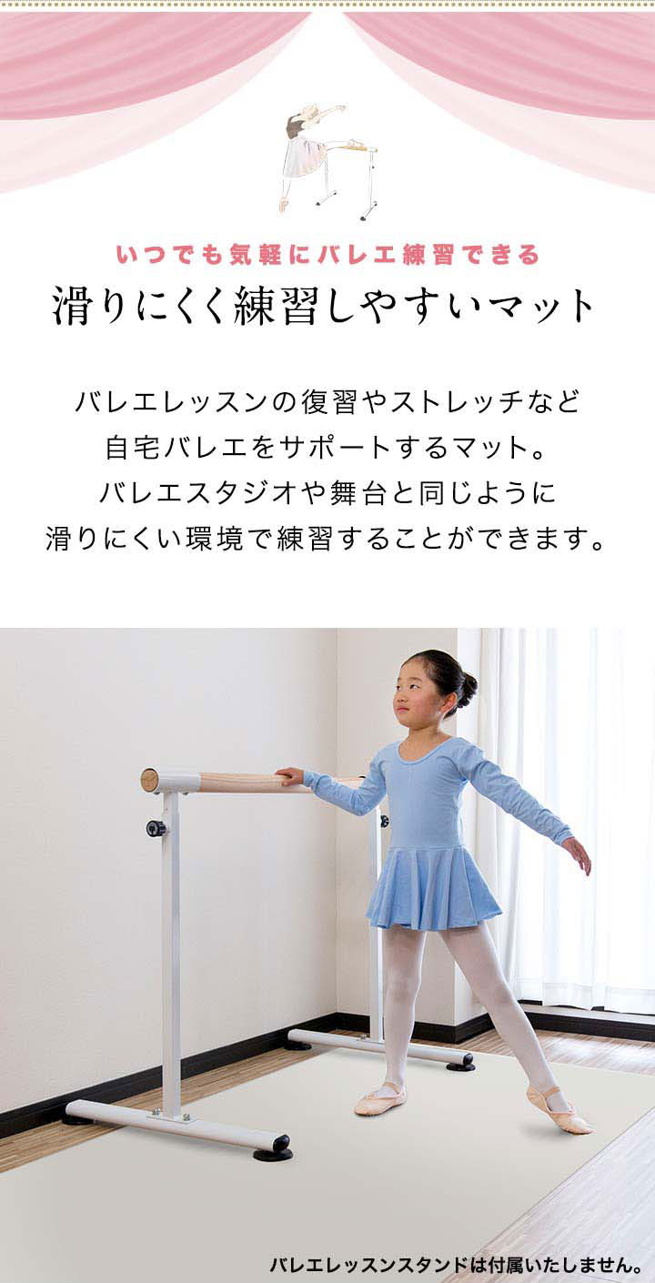 最大60%OFFクーポン RiZKiZ バレエ レッスンマット 95x198cm 厚さ2.5mm バレエマット 滑りにくい PVC ダンスマット  レッスンスタンド バレエレッスン スタンドレッスン 練習 ホームレッスン トゥシューズ ポワントレッスン 教室 家庭用 練習用 自宅 スタジオ  1年保証 送料 ...