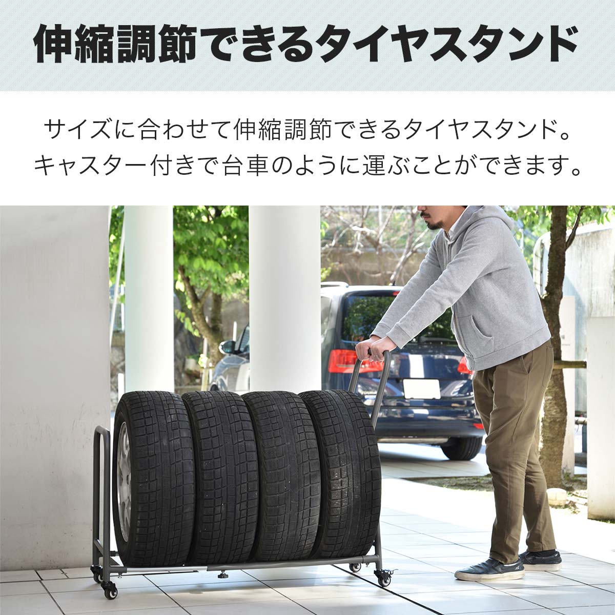 最高 タイヤラック 4本 台車 伸縮式 70cm〜110cm 移動式 タイヤキャリー サイズ調整 収納 タイプ タイヤスタンド タイヤ収納ラック  タイヤ収納 タイヤ保管 夏用 冬用 スタッドレスタイヤ 保管 物置 1年保証 送料無料 あす楽 toothkind.com.au