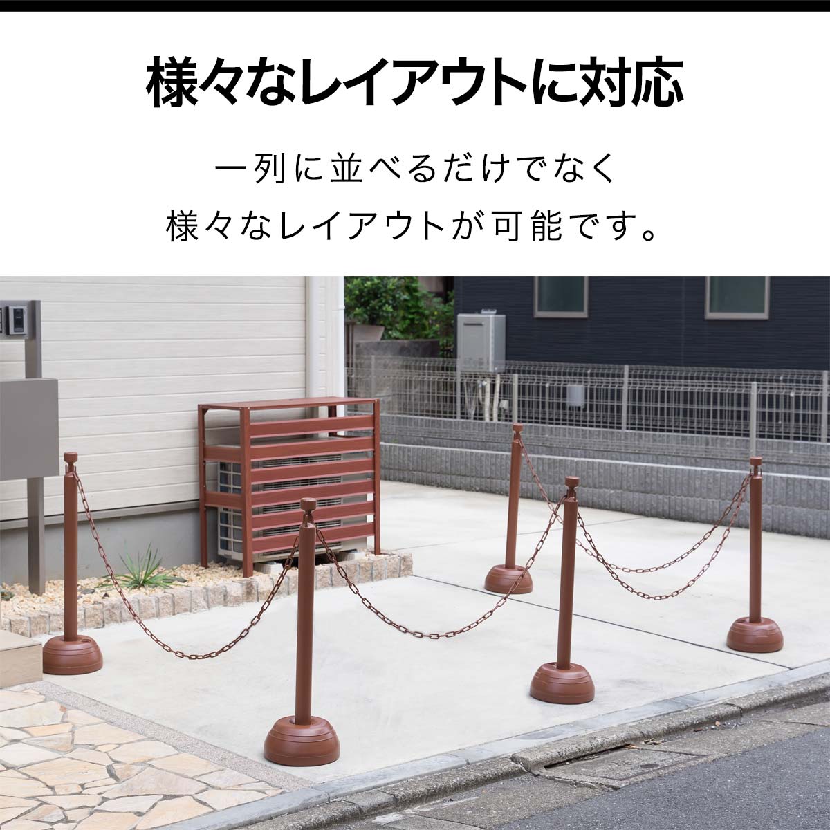 卓抜 チェーンスタンド ブラウン 2本セット プラスチックチェーン2ｍ付 反射シート付