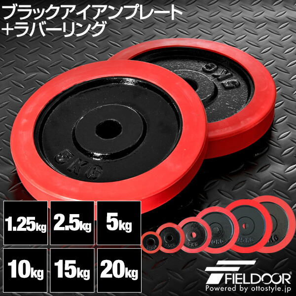 ■4月限定■ラバー バーベルプレート計20kgセット(10kg×2枚) 50m ☆新品・送料無料☆バーベルプレート計20kgセット(10kg×2枚