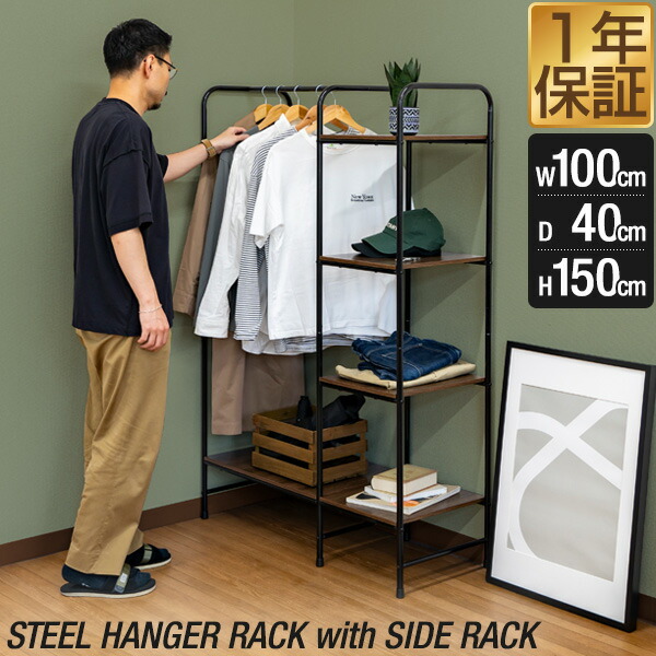 新品 洋服 コート ハンガーラック シェルフ インダストリアル 男前インテリア ハンガーラック 棚付き 幅90cm インダストリアル コートハンガー