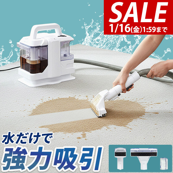 リンサークリーナー カーペットクリーナー 布洗浄機 自動散水温水/洗浄剤対応⑩ 楽天市場】[P10倍☆16日9:59迄] リンサークリーナー アイリスオーヤマ