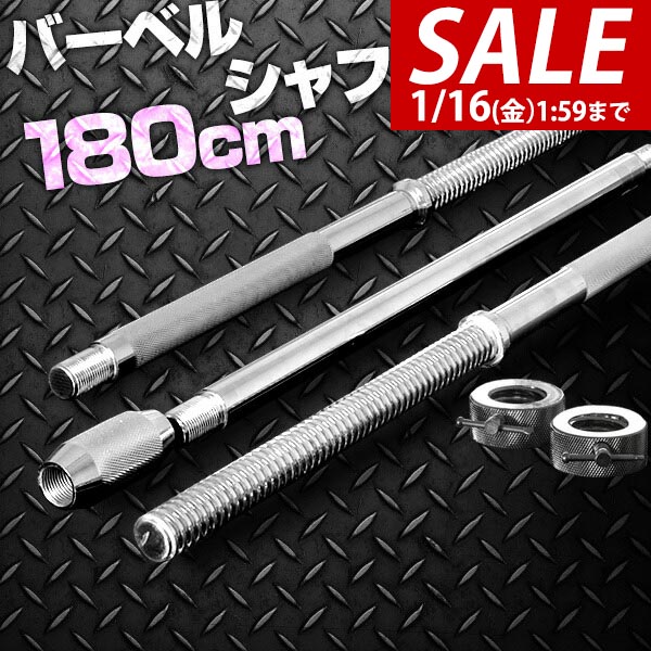 28mm径　バーベル　シャフト　分解可 28mm径バーベルシャフト分解可