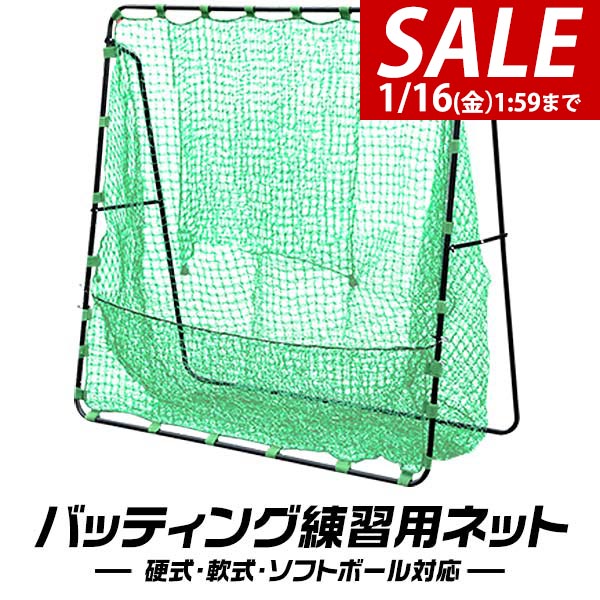 Promark プロマーク 野球 バッティングトレーナー ネット広角 HT-77 Amazon | サクライ貿易(SAKURAI) Promark(プロマーク) 野球 ソフト