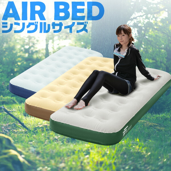 楽天市場】【3,300円→SALE2,860円〜2/10(火)01:59まで】エアーベッド