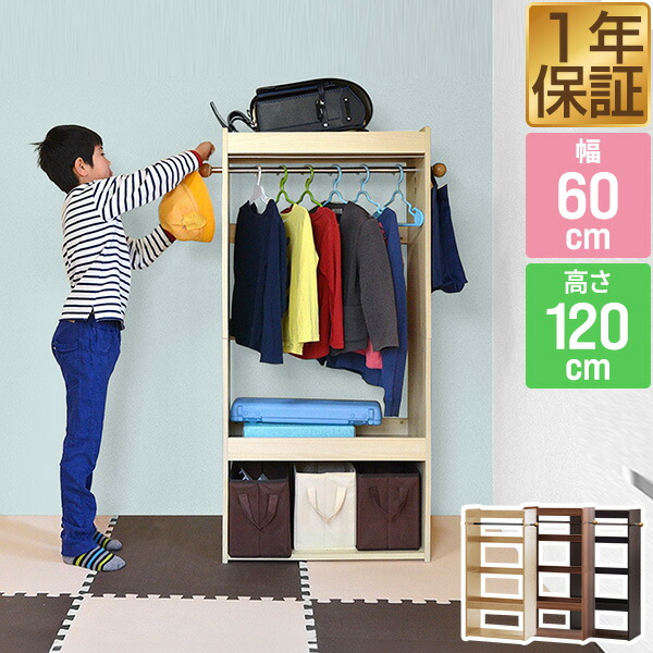 ランドセルラック　棚　子供　ハンガーラック 楽天市場】【6,380円→SALE5,940円〜2/10(火)01:59まで】【楽天1位
