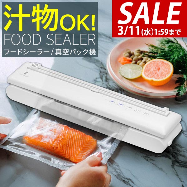 楽天市場】真空パック器 家庭用 コンパクト Takistar 真空パック機