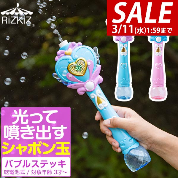 楽天市場】シャボン玉 アリエル しゃぼん玉 自動 ディズニープリンセス