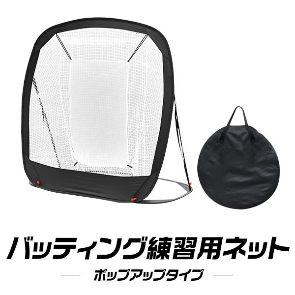 楽天市場】PROMARK プロマーク バッティングトレーナー 野球ネット ht