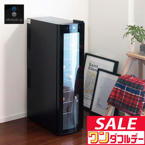 楽天市場】リビングワインセラー ホワイト ブラック9本収納家庭用縦型