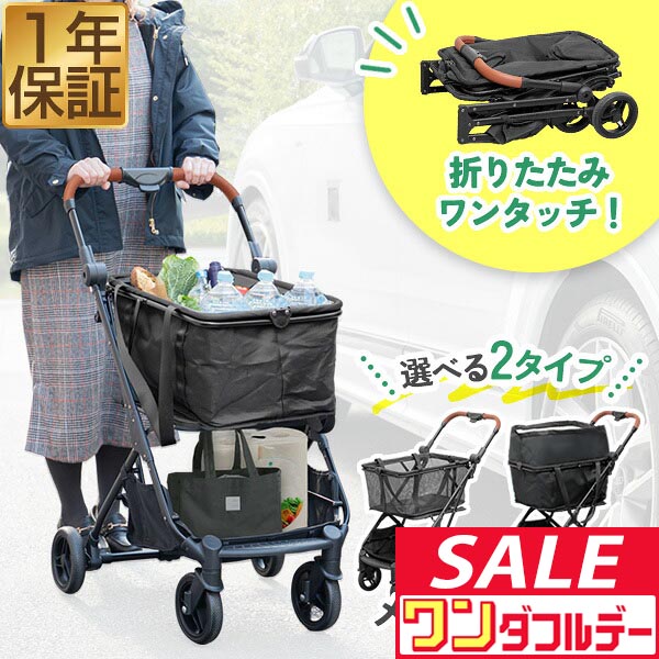 楽天市場】EcoCa エコカ 折りたたみ式マイショッピングカート 買い物
