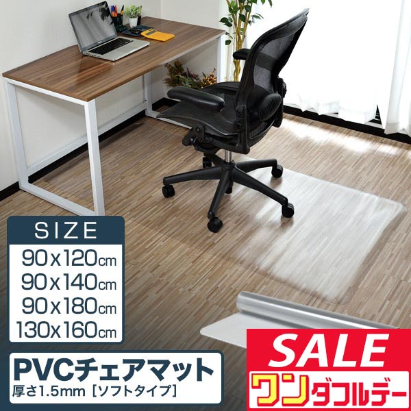 楽天市場】【3/1ワンダフルデー特価】【楽天1位】チェアマット 透明