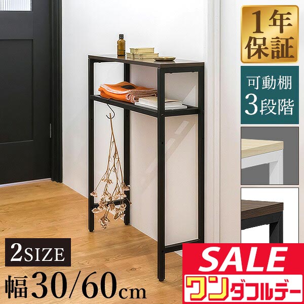楽天市場】【3/1ワンダフルデー特価】【楽天1位】 コンソールテーブル
