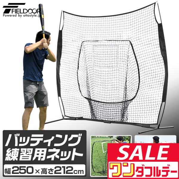 楽天市場】ニッシンエスピーエム ティーバッティング用ネット 菱目