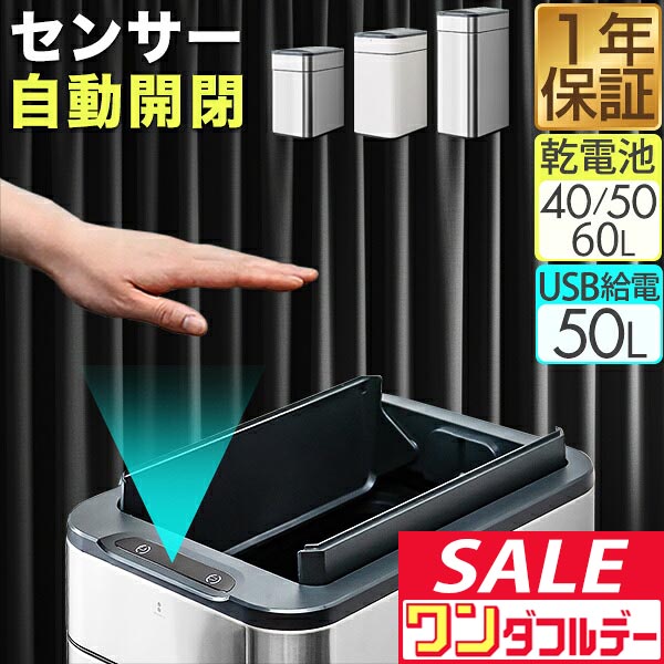 センサー式 ごみ箱 50L45L対応 ブラック 2個セット 楽天市場】ゴミ箱 45リットル センサー センサー付きゴミ箱 EKO 45L
