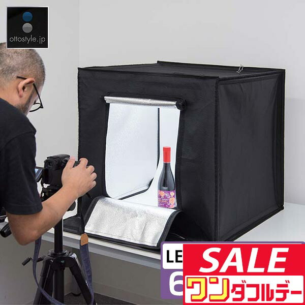 楽天市場】撮影ボックス 60cm 折りたたみ 60cm×60cm×60cm 商品撮影 物