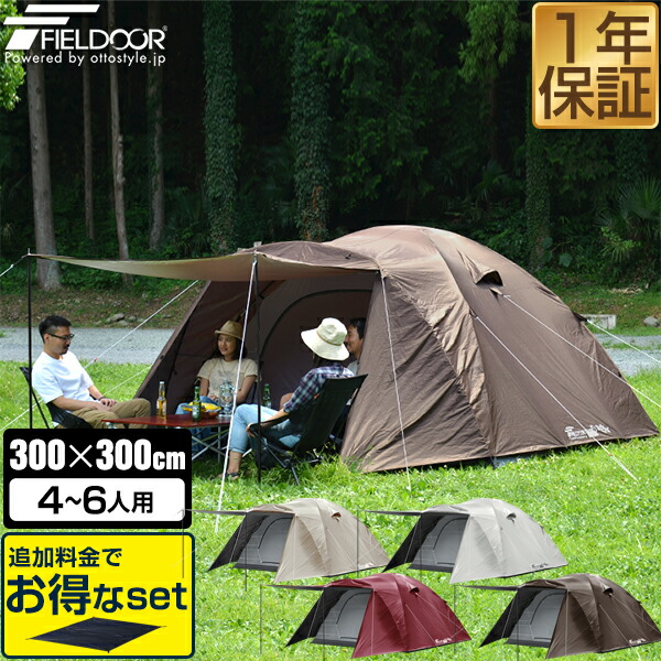 【17,600円→SALE16,940円～4/10(金)01:59まで】テント 4人用 ドームテント 大型 5人用 6人用 キャンプテント UVカット キャノピー ポール 付 耐水圧 1,500mm以上 キャノピーテント フルクローズテント テント メッシュ ● [送料無料]
