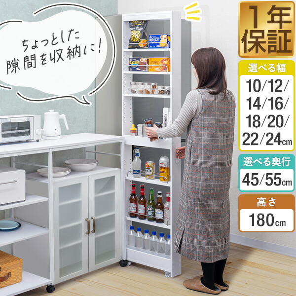 【6,930円→SALE6,490円～6/11(木)01:59まで】細長い切口納める 勝手もと仕合わせ か細い 高さ180糎 御機嫌印字機 奥ふかさ45糎/55糎 キャスター付き添い人 勝手もと手押し車 7段 勝手もと納める 細長い切口納める モビール棚 細長い切口仕合わせ 幅10糎 12糎 14糎 16糎 ●[貨物輸送無料]