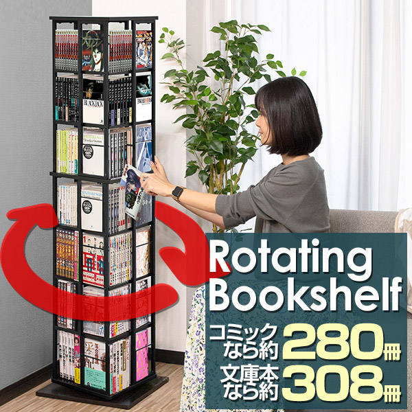 【8,910円→SALE8,470円～6/11(木)01:59まで】書物棚 回転させる 7段 か細い 大電気容量 回転させる式書物棚 幅40×40糎 高さ154糎 4面 360度回転させる 省間隔文字 納める 喜歌劇仕合わせ 主柱仕合わせ 棚 回転させる棚 多役立つこと仕合わせ シェルフ 書物棚 読みもの 本 ●[貨物輸送無料]