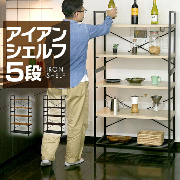 【9,900円→SALE9,460円～6/11(木)01:59まで】仕合わせ スチール写真 幅80珊 5段 シェルフ 開けはなし仕合わせ マガジンラック 納める棚 アイアンシェルフ 五段 無償性仕合わせ 多役立つこと仕合わせ 書物棚 見せびらかす 納める 棚 木製 肌理 中仕切り  ●[貨物輸送無料]