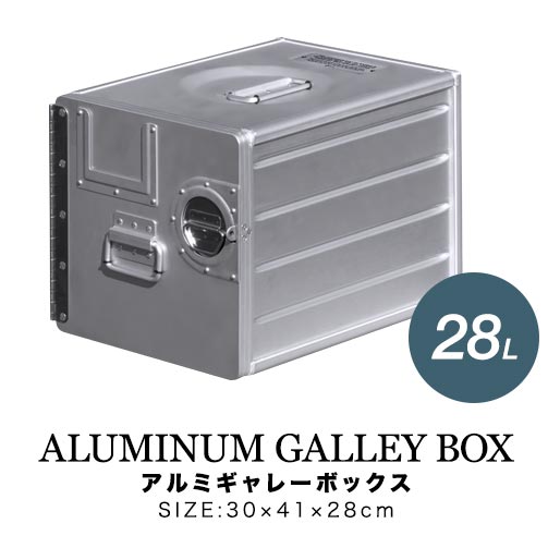 【14,190円→SALE13,530円～6/11(木)01:59まで】FIELDOOR アルミギャレーボックス 30cm×41cm×28糎 28L 納めるボックス席 納める容れもの 軽銀 今めかしい 歯車納める 物の具入れ ストッカー 納めるBOX 手持ち部分付 他愛も無い 箱 露天 アウトドア ●[貨物輸送無料]