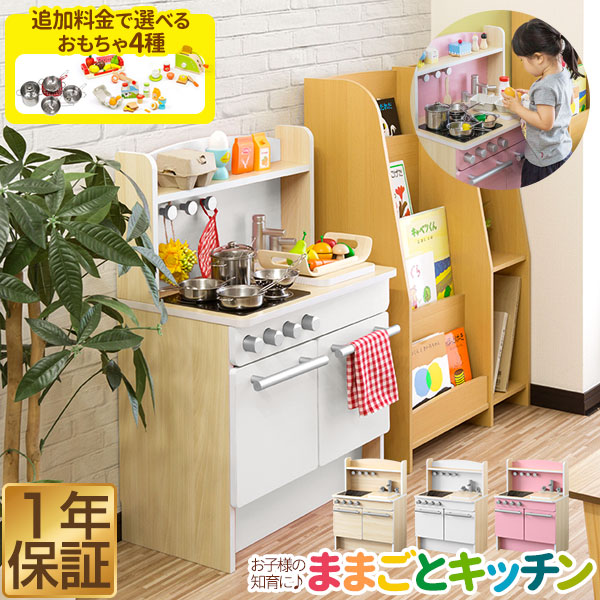 【8,800円→SALE8,360円～6/11(木)01:59まで】RiZKiZ ままごと 勝手もと 木製 選べる食料雑貨類・鍋・手あそび書き割りも ちびっ子 ちびっ子 3歳～ ままごと書き割り ごっこ命のせんたく ままごと勝手もと ままごと勝手もと書き割り 勝手もと 手あそび 手あそび  ●[貨物輸送無料]