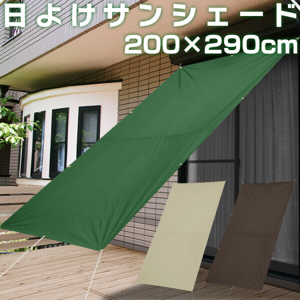 【中古】 楽天市場】【今だけ10%OFF！6/11(水)01:59まで】ぱぱっと日よけ ベッドルーム家具