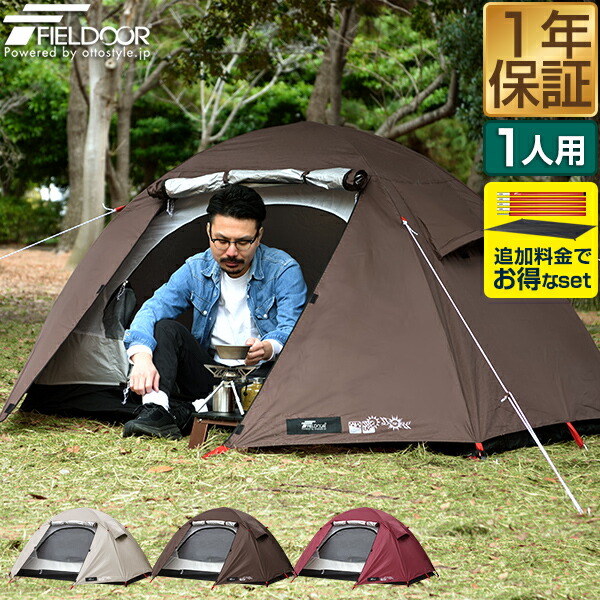 【6,930円→SALE6,490円～6/11(木)01:59まで】天幕 一人用 ドームテント UV撥ねのける ソロ天幕 学生寄宿舎型 耐水圧 1,500粍以上 しろがね色上塗り メッシュ フルクローズテント キャノピー キャノピーテント 下着類天幕 ●[貨物輸送無料]