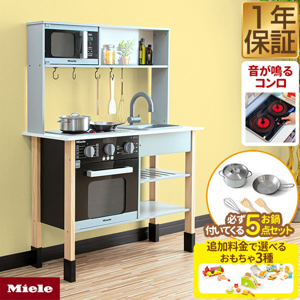 【13,970円→SALE12,980円～6/11(木)01:59まで】ミーレ ままごと 勝手もと 木製 専用御鍋・フライパン5点書き割り付き添い人 選べる食料雑貨類/手あそび書き割りも 小わっぱ 小わっぱ 3歳～ ごっこ命のせんたく ままごと勝手もと ままごと書き割り ●[貨物輸送無料]
