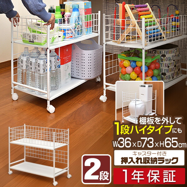 【5,940円→SALE5,390円～6/11(木)01:59まで】収納家具納める仕合わせ キャスター付き添い人 2段 手押し車 単品/2個組 幅36cm×奥ふかさ73cm×高さ65珊 納める棚 収納家具納める 細長い切口納める 納める容れもの 納める仕合わせ 納める手押し車 収納家具納める 棚 ●[貨物輸送無料]