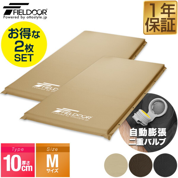 フィールドア　マット 新品　未使用　アウトドア　車中泊　ベッド 自動膨張 Amazon | FIELDOOR 車中泊マット 5cm厚 【Sサイズ/カーキ】 2個