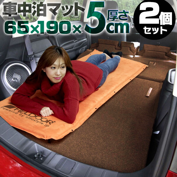 エアマット 車中泊マット 2枚セット コヨーテ 自動膨張 枕付き キャンプ a04181.jpg